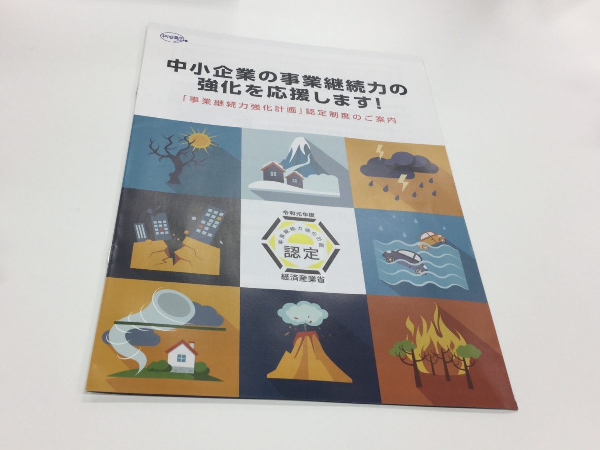 BCPやってますか？