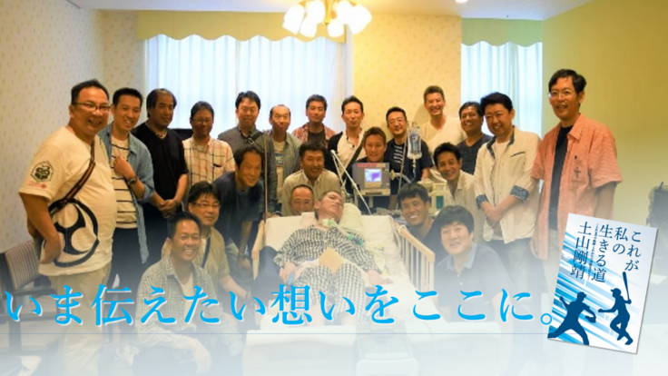 「魂の叫びプロジェクト」スタート！